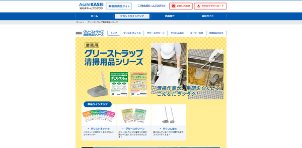 旭化成ホームプロダクツ