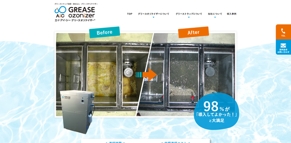 エイ・アイ・シー